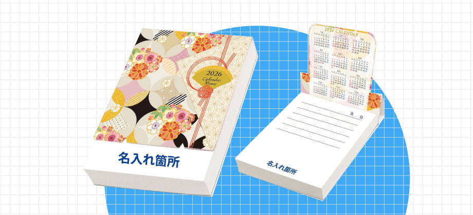 カレンダーメモ 200P
