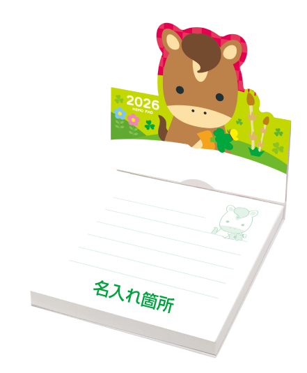 メルヘン100P 名入れ有り 見本
