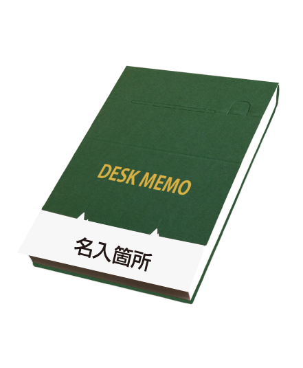 グリーン 表紙見本