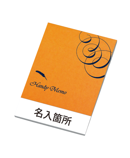 オレンジ 表紙見本