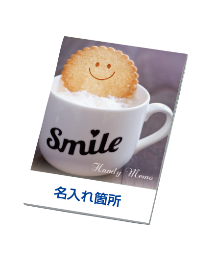 スマイル 表紙見本